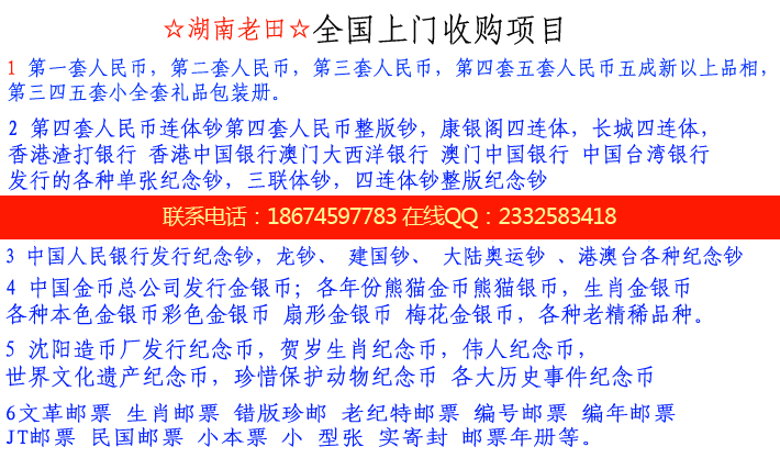 最新邮票行情