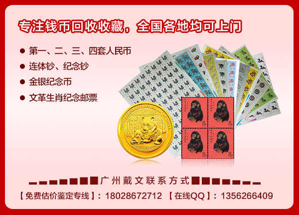 纪特邮票价格最新行情
