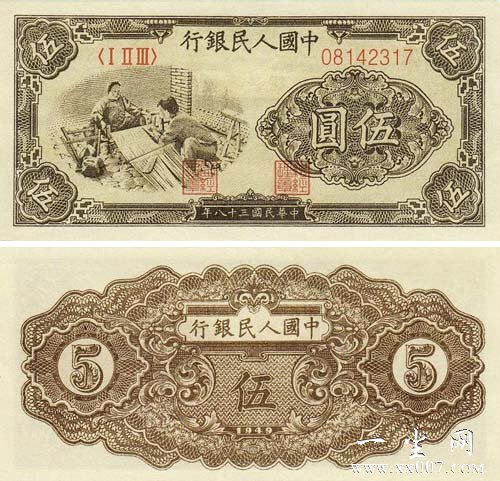 第一套人民币5元纺织