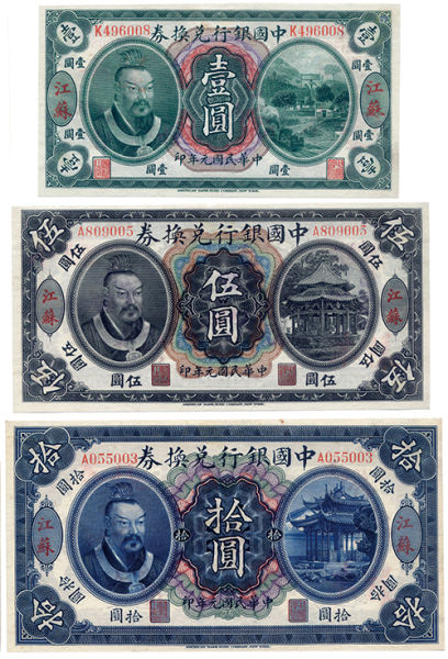 Lot1237 �й����У�Ҽ���顢ʰԲ���Ƶ������Ԫ��( 1912 ��)�����ա�����ȯ����ͨƱ�Ĵ浵��Ʊһ�顣