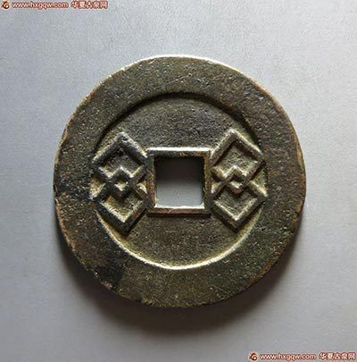 赝品义记金钱 赝品义记金钱