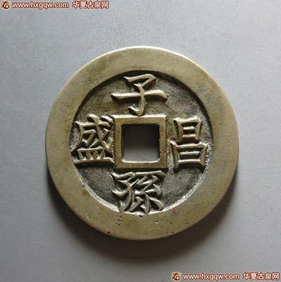 赝品瑶山玉彩子孙昌盛花钱 赝品瑶山玉彩子孙昌盛花钱