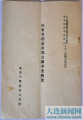 ��ɽ��ʡ��Զ��������ҵ��Ҫ�����档